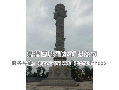 點(diǎn)擊查看詳細(xì)信息<br>標(biāo)題：龍柱 閱讀次數(shù)：2084