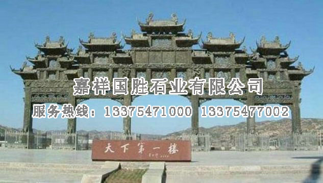 點擊查看詳細信息<br>標題：牌坊 閱讀次數(shù)：1580