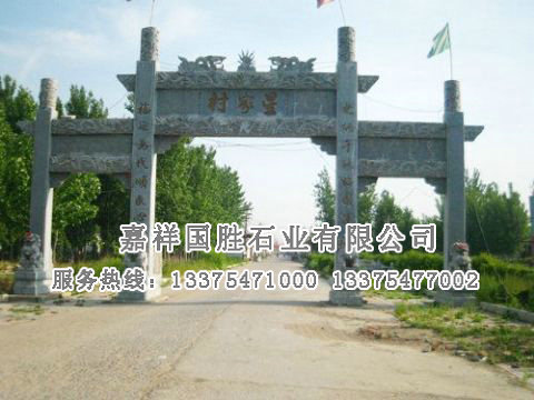點(diǎn)擊查看詳細(xì)信息<br>標(biāo)題：牌坊 閱讀次數(shù)：2043
