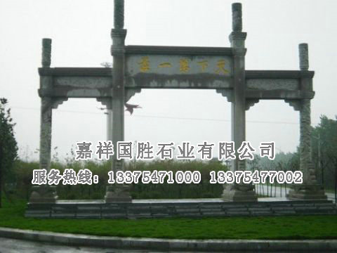 點(diǎn)擊查看詳細(xì)信息<br>標(biāo)題：牌坊 閱讀次數(shù)：2065