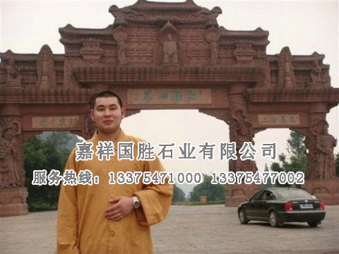 點(diǎn)擊查看詳細(xì)信息<br>標(biāo)題：釋寂心師傅與紅砂石牌坊 閱讀次數(shù)：5649