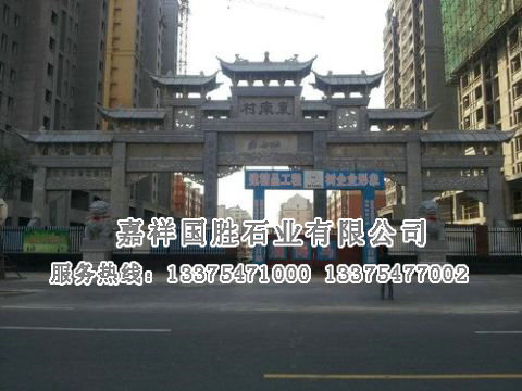 點(diǎn)擊查看詳細(xì)信息<br>標(biāo)題：新農(nóng)村牌坊 閱讀次數(shù)：5608