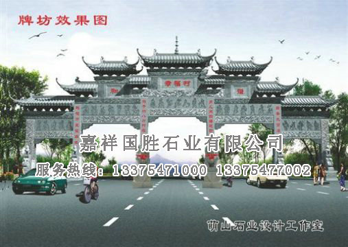 點(diǎn)擊查看詳細(xì)信息<br>標(biāo)題：牌坊設(shè)計(jì)稿 閱讀次數(shù)：7766