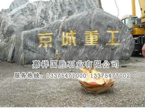 點(diǎn)擊查看詳細(xì)信息<br>標(biāo)題：門牌石 閱讀次數(shù)：2721