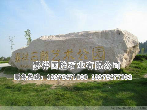 點(diǎn)擊查看詳細(xì)信息<br>標(biāo)題：臺銘石 閱讀次數(shù)：2598