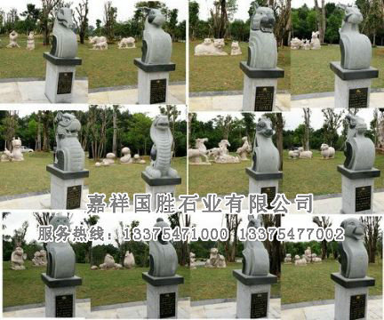 點(diǎn)擊查看詳細(xì)信息<br>標(biāo)題：十二生肖 閱讀次數(shù)：2430