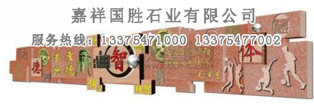 點(diǎn)擊查看詳細(xì)信息<br>標(biāo)題：校園浮雕墻 閱讀次數(shù)：2543