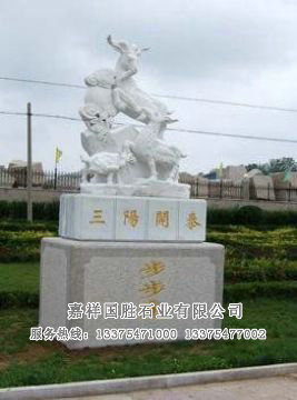 點(diǎn)擊查看詳細(xì)信息<br>標(biāo)題：三陽(yáng)開(kāi)泰 閱讀次數(shù)：2398