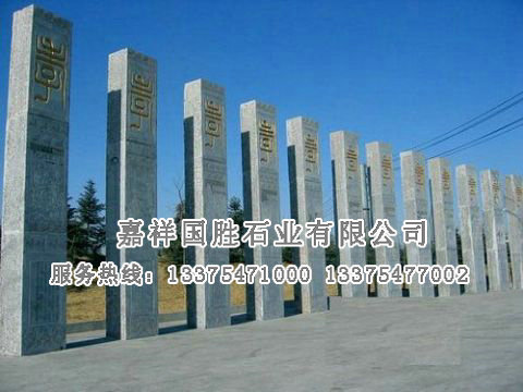 點(diǎn)擊查看詳細(xì)信息<br>標(biāo)題：景觀柱 閱讀次數(shù)：2515