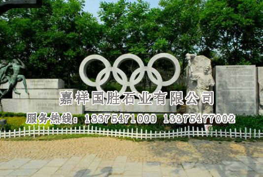 點(diǎn)擊查看詳細(xì)信息<br>標(biāo)題：奧運(yùn)五環(huán)連環(huán)浮雕墻 閱讀次數(shù)：2931
