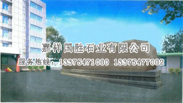 點(diǎn)擊查看詳細(xì)信息<br>標(biāo)題：門牌石 閱讀次數(shù)：2721