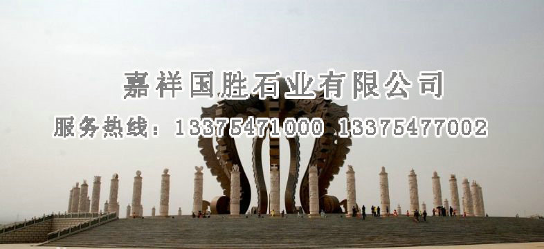 點(diǎn)擊查看詳細(xì)信息<br>標(biāo)題：張家口黃帝城文化柱及附屬工程 閱讀次數(shù)：4205