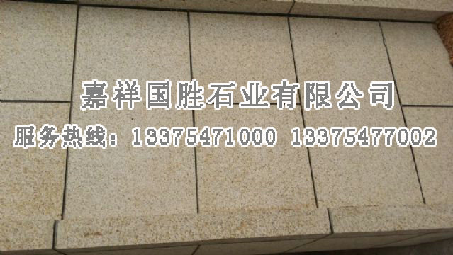點擊查看詳細信息<br>標題：黃銹石荔枝面 閱讀次數(shù)：2830